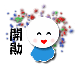 Sunny Doll Small yi sticker #6189845