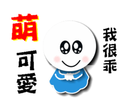 Sunny Doll Small yi sticker #6189848