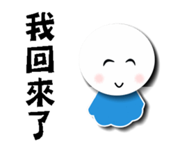 Sunny Doll Small yi sticker #6189854