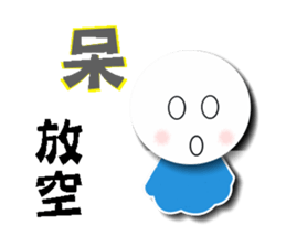 Sunny Doll Small yi sticker #6189855