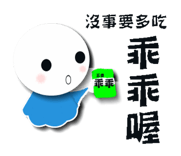 Sunny Doll Small yi sticker #6189857