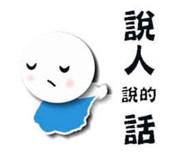 Sunny Doll Small yi sticker #6189867