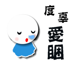 Sunny Doll Small yi sticker #6189871