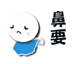 Sunny Doll Small yi sticker #6189872