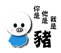 Sunny Doll Small yi sticker #6189874