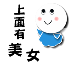 Sunny Doll Small yi sticker #6189876