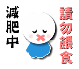 Sunny Doll Small yi sticker #6189879