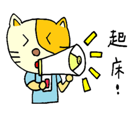 Sleep Cat's Talk Ver.2 sticker #6190068