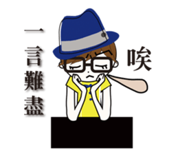 Fashion boy working papers complain sticker #6190249