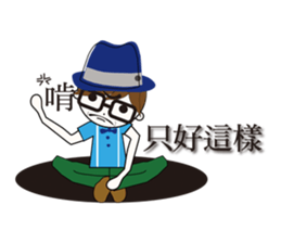 Fashion boy working papers complain sticker #6190263