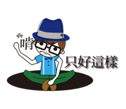 Fashion boy working papers complain sticker #6190263