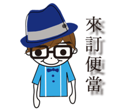 Fashion boy working papers complain sticker #6190274