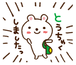 Series that frequently used sticker #6190332