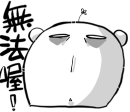 Tabun kumada sticker #6191922