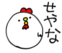 OsakaChicken sticker #6192273