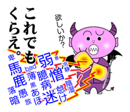 Angels and Demons. sticker #6193263