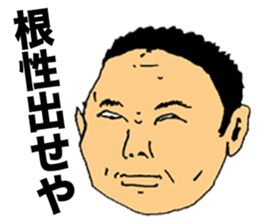 Unpleasant Preachment Uncle sticker #6194642