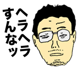 Unpleasant Preachment Uncle sticker #6194658