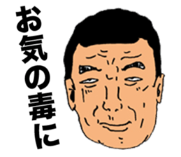 Unpleasant Preachment Uncle sticker #6194661