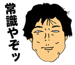 Unpleasant Preachment Uncle sticker #6194671