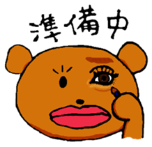 Tarako-bear-kun sticker #6195047