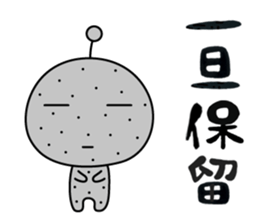 Mendoku seijin3 sticker #6195305