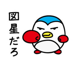 Penguin Sticker vol.3 by keimaru sticker #6195499