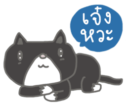 My Watcharapol by ngingi sticker #6195963