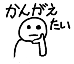 I want to do!!! sticker #6196325