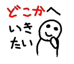 I want to do!!! sticker #6196343