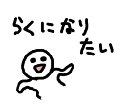 I want to do!!! sticker #6196354