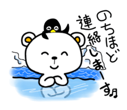 I do a white bear sticker #6197323