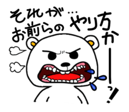 I do a white bear sticker #6197336