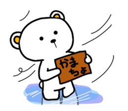 I do a white bear sticker #6197352