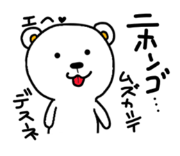 I do a white bear sticker #6197359