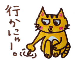 cute cat speaks Japanese local dialect 2 sticker #6197807