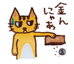 cute cat speaks Japanese local dialect 2 sticker #6197809