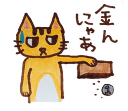 cute cat speaks Japanese local dialect 2 sticker #6197809
