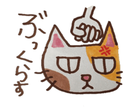 cute cat speaks Japanese local dialect 2 sticker #6197818