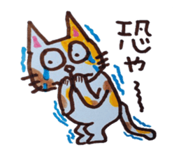 cute cat speaks Japanese local dialect 2 sticker #6197822