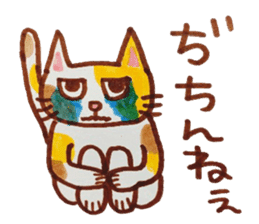 cute cat speaks Japanese local dialect 2 sticker #6197823