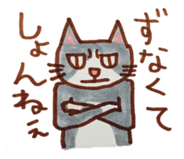 cute cat speaks Japanese local dialect 2 sticker #6197824