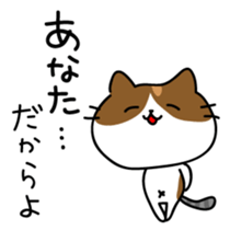 Cat-like wife of daytime drama2 sticker #6199005
