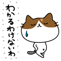 Cat-like wife of daytime drama2 sticker #6199025