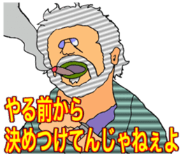 ADDICTIVE FACE (MATURE GUYS VERSION) sticker #6199653