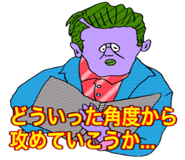 ADDICTIVE FACE (MATURE GUYS VERSION) sticker #6199655