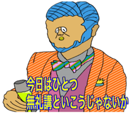 ADDICTIVE FACE (MATURE GUYS VERSION) sticker #6199658