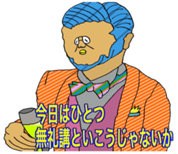 ADDICTIVE FACE (MATURE GUYS VERSION) sticker #6199658