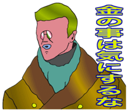 ADDICTIVE FACE (MATURE GUYS VERSION) sticker #6199660