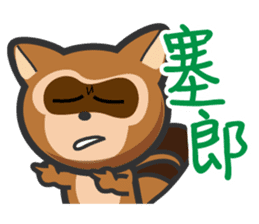 Mr. Palm Civet (Taiwanese dialect) sticker #6199681